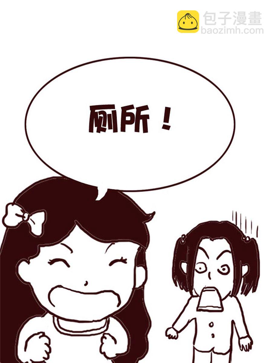 《娜娜的愚乐生活》娜娜的愚乐生活 第53集 第12页