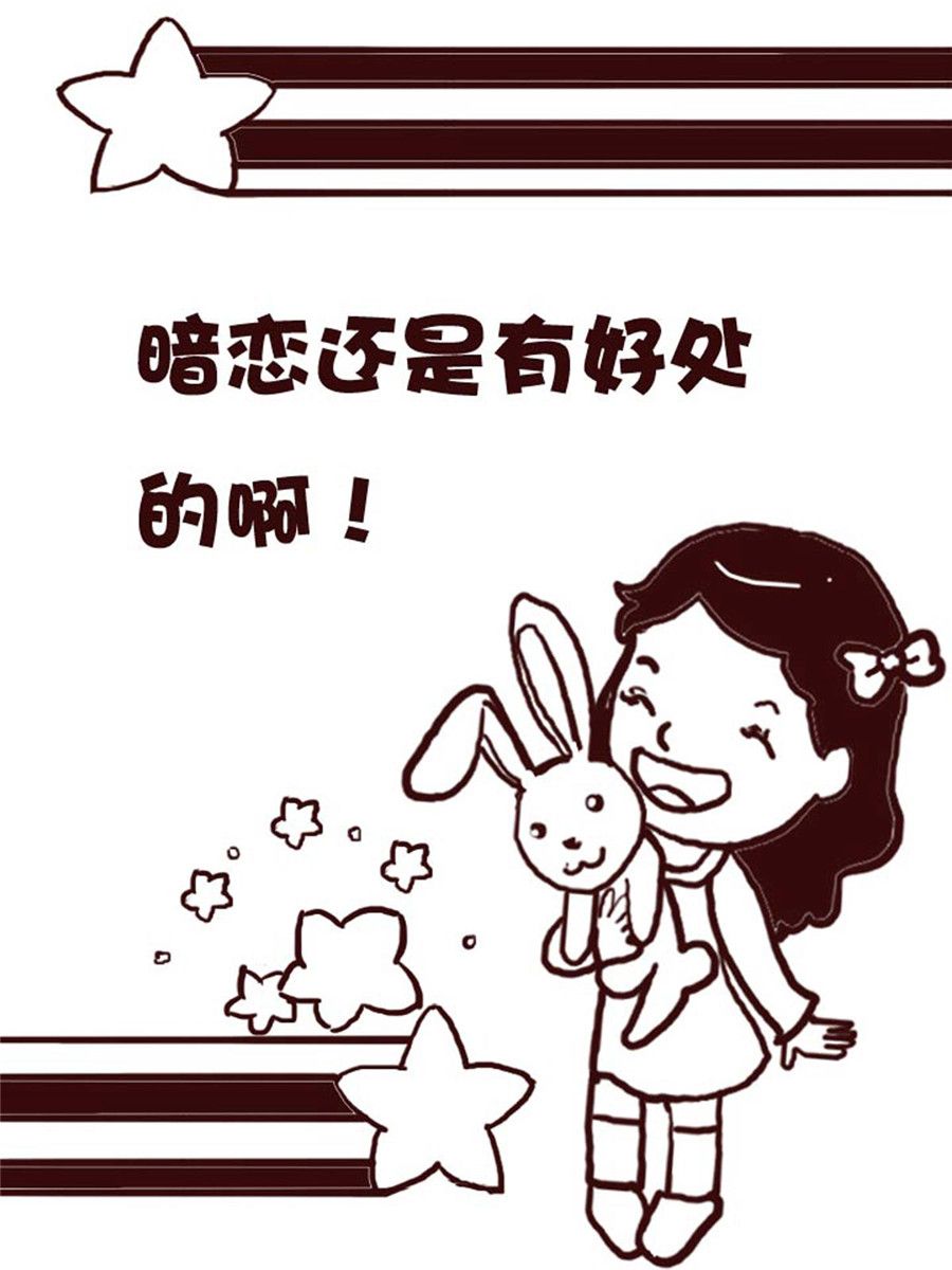 《娜娜的愚乐生活》娜娜的愚乐生活 第53集 第13页