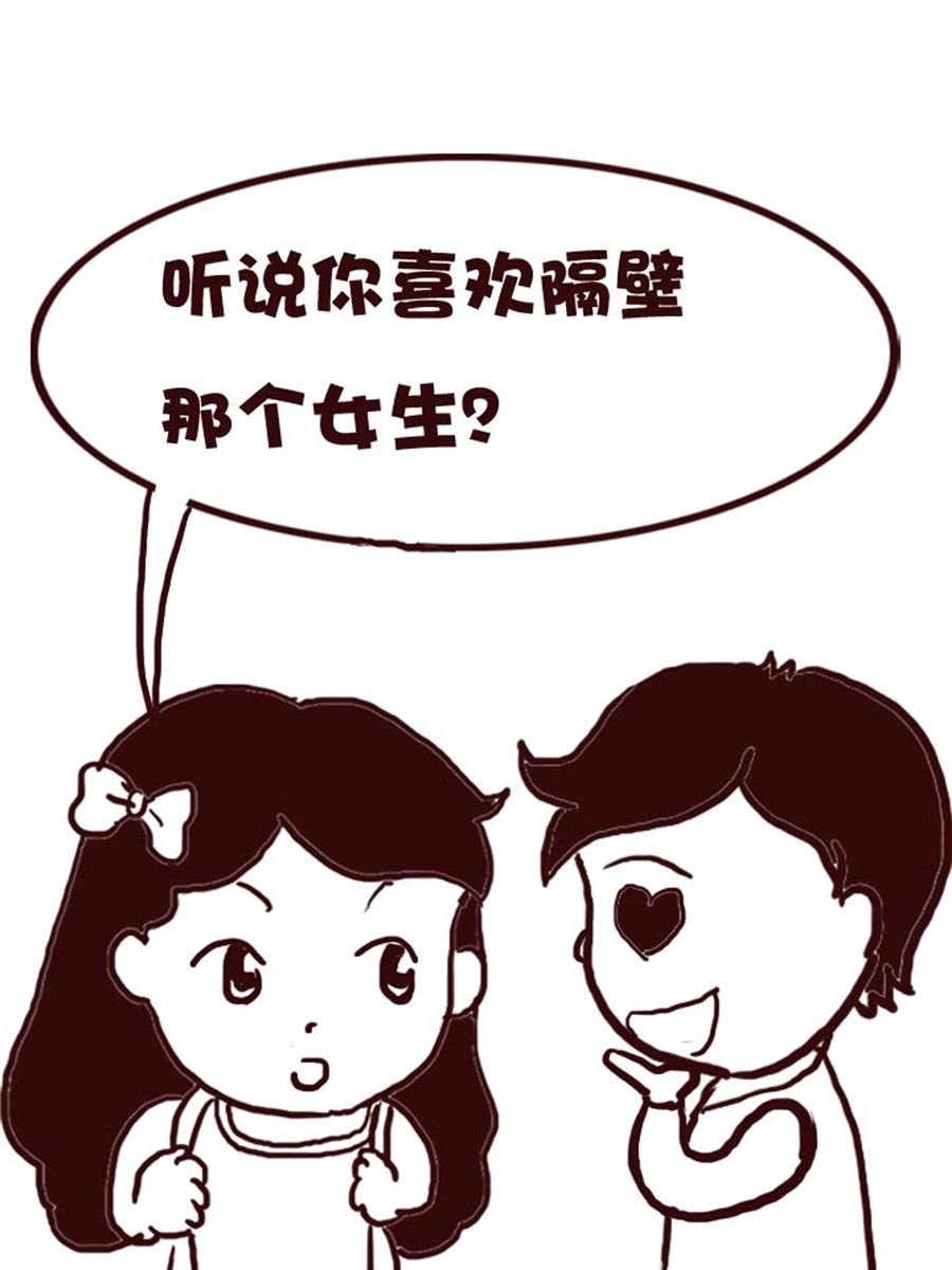 《娜娜的愚乐生活》娜娜的愚乐生活 第53集 第14页