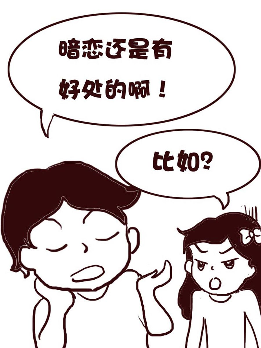 《娜娜的愚乐生活》娜娜的愚乐生活 第53集 第16页