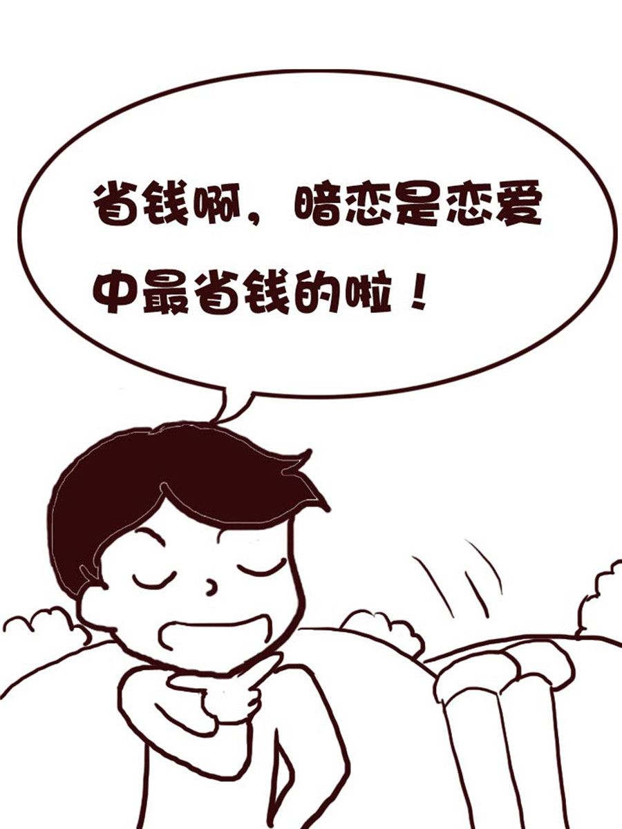 《娜娜的愚乐生活》娜娜的愚乐生活 第53集 第17页