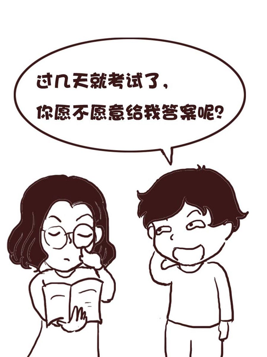 《娜娜的愚乐生活》娜娜的愚乐生活 第53集 第3页