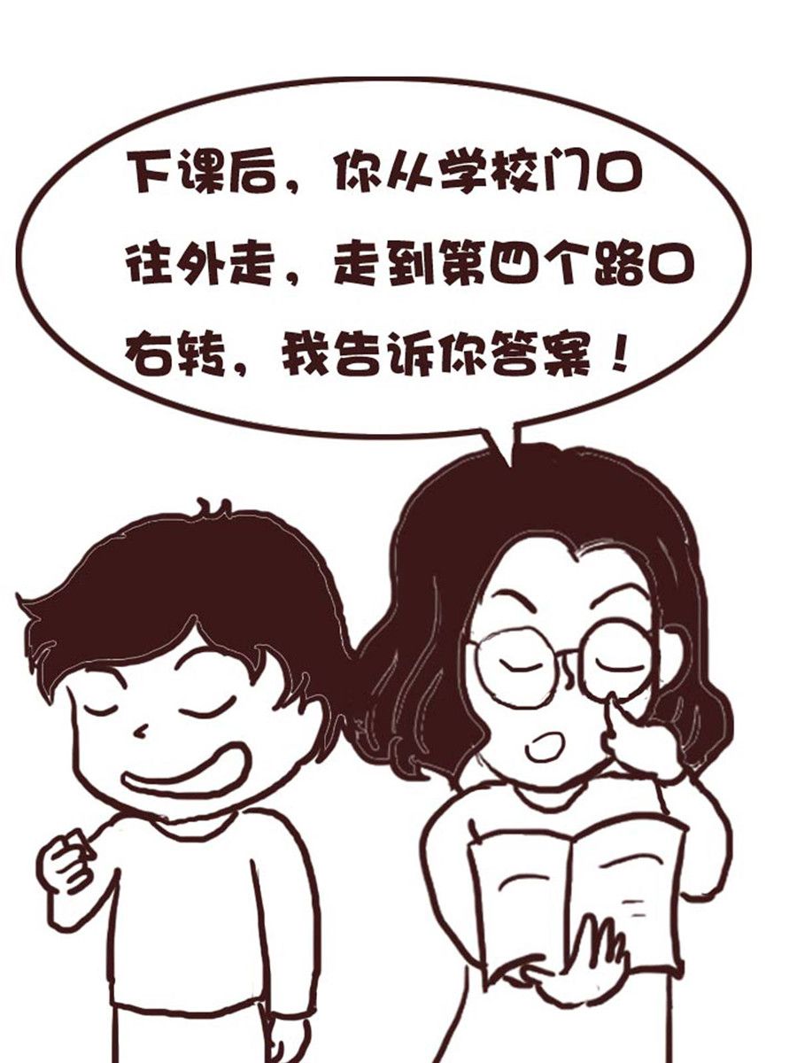 《娜娜的愚乐生活》娜娜的愚乐生活 第53集 第4页