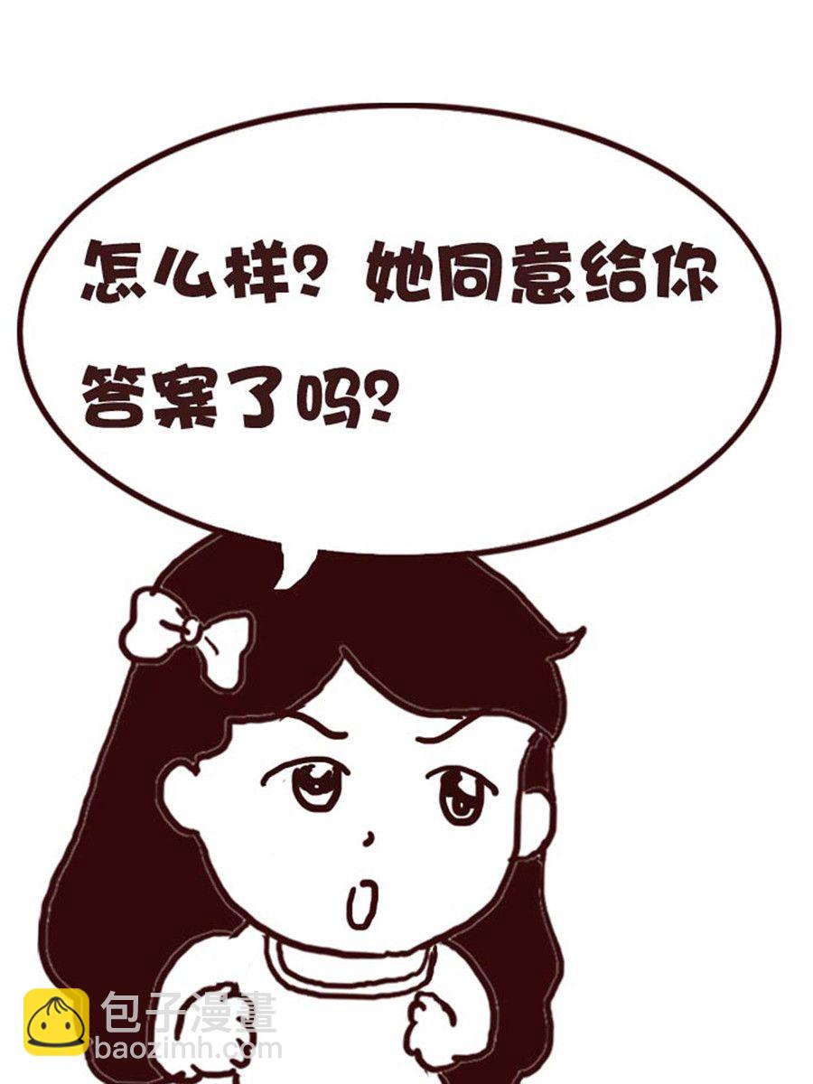 《娜娜的愚乐生活》娜娜的愚乐生活 第53集 第5页
