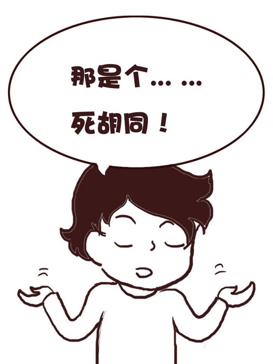 《娜娜的愚乐生活》娜娜的愚乐生活 第53集 第6页