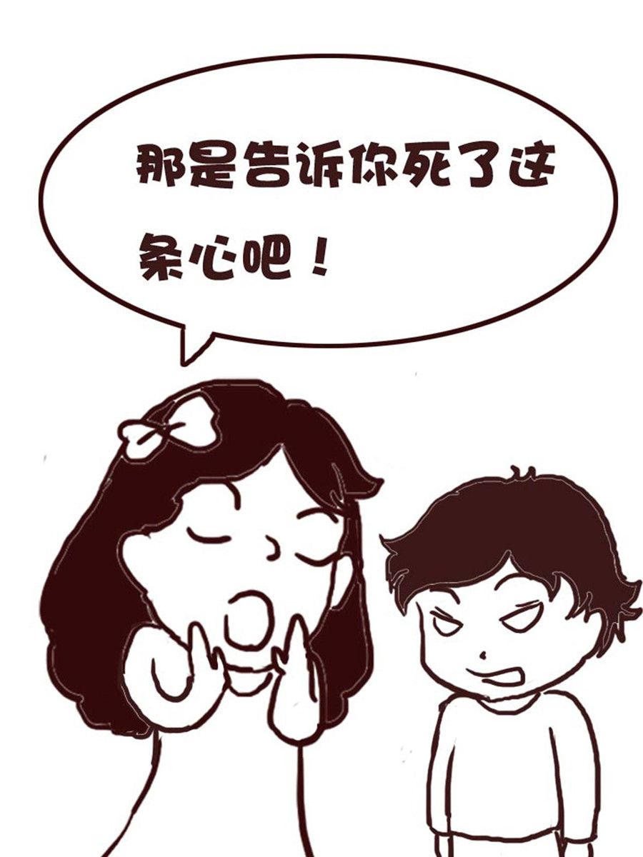 《娜娜的愚乐生活》娜娜的愚乐生活 第53集 第7页