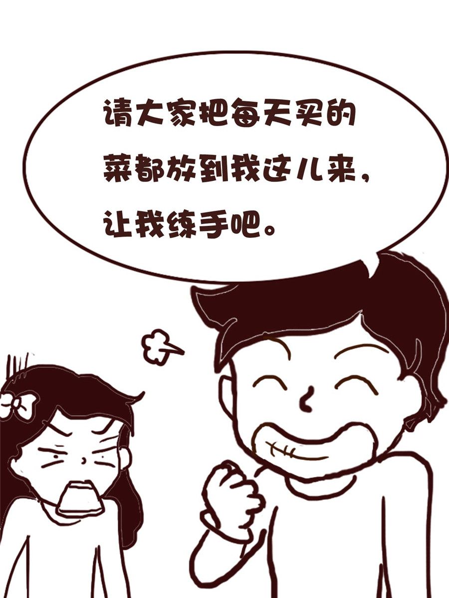 《娜娜的愚乐生活》娜娜的愚乐生活 第60集 第11页
