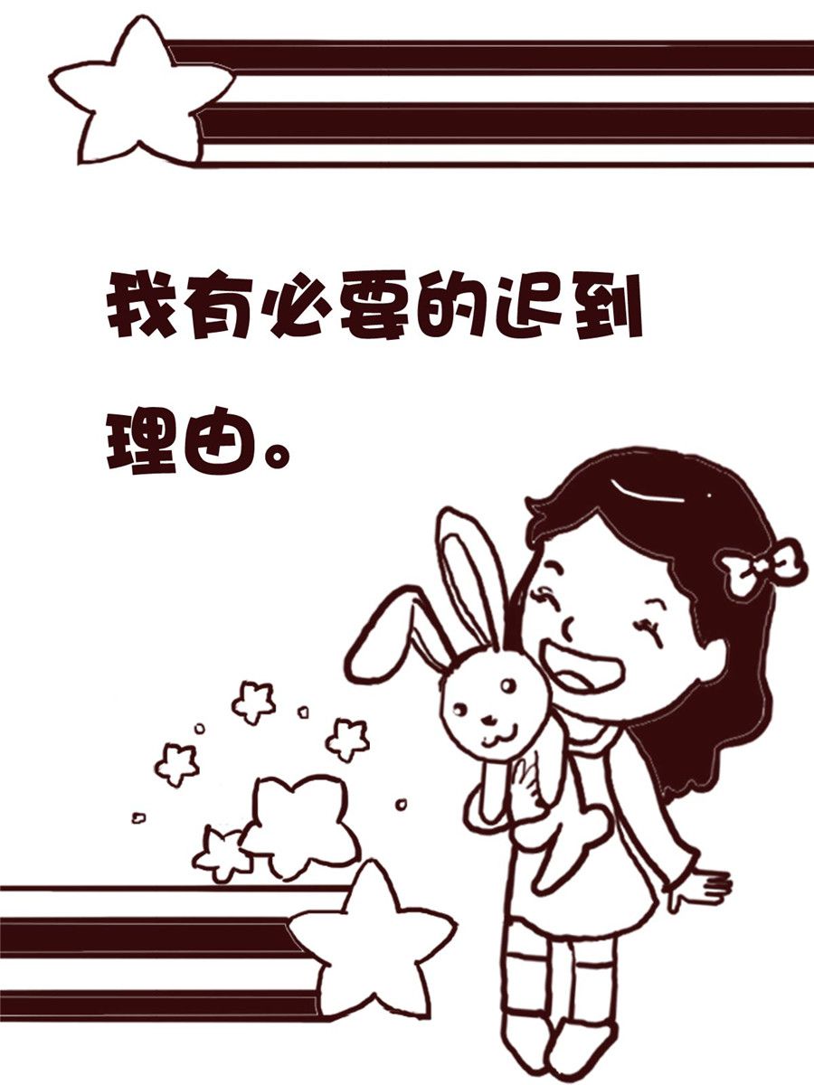 《娜娜的愚乐生活》娜娜的愚乐生活 第60集 第12页