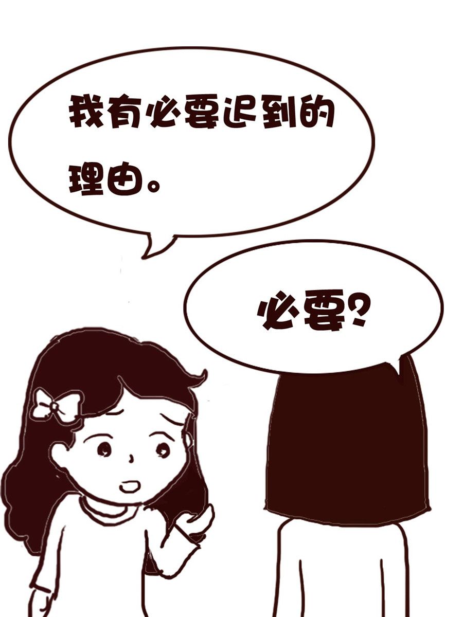 《娜娜的愚乐生活》娜娜的愚乐生活 第60集 第16页