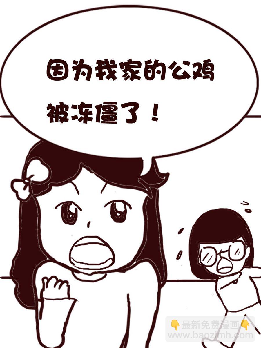 《娜娜的愚乐生活》娜娜的愚乐生活 第60集 第17页