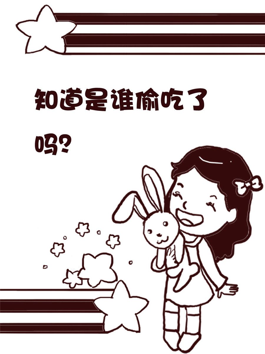 《娜娜的愚乐生活》娜娜的愚乐生活 第60集 第2页