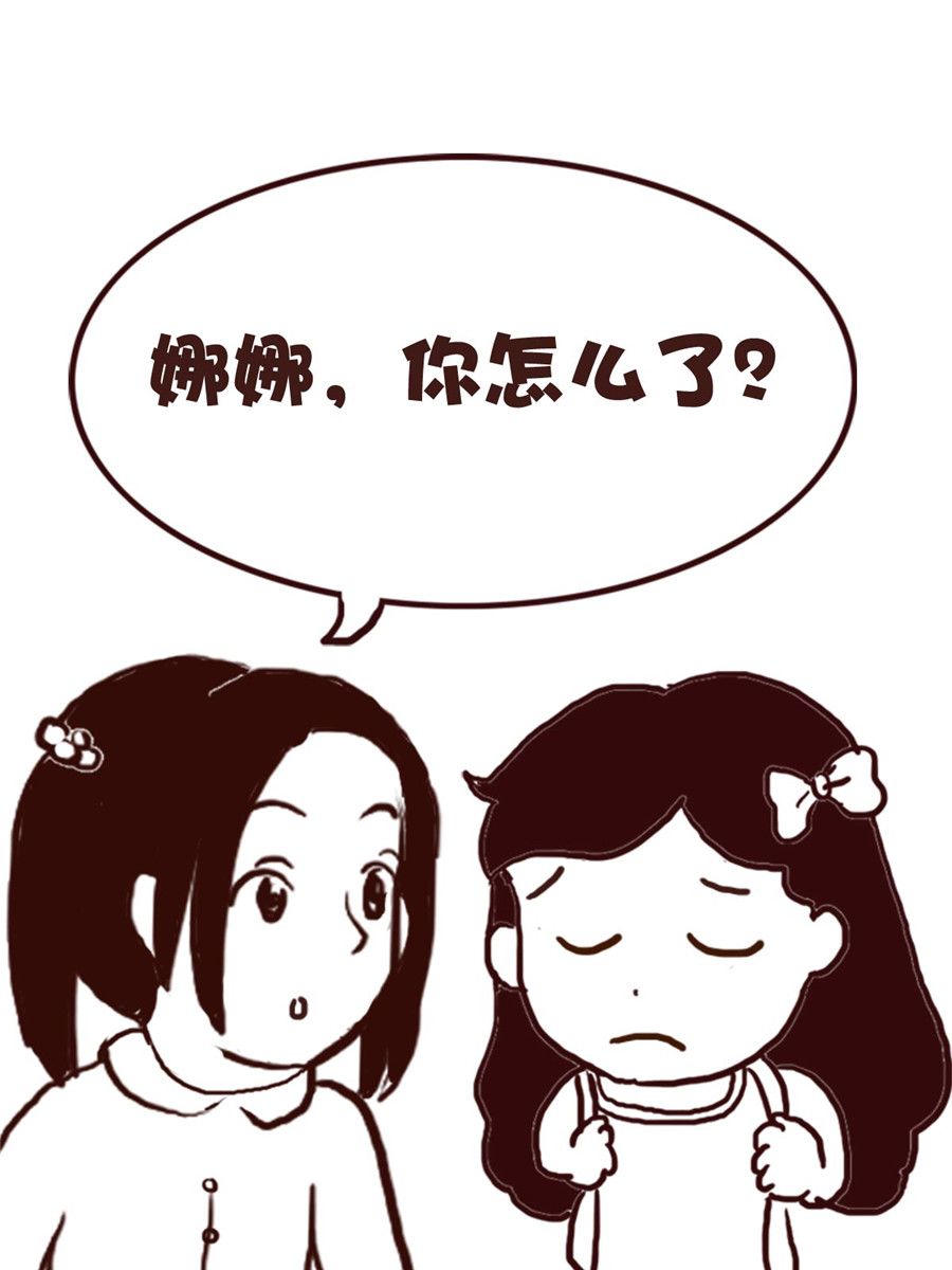 《娜娜的愚乐生活》娜娜的愚乐生活 第60集 第3页