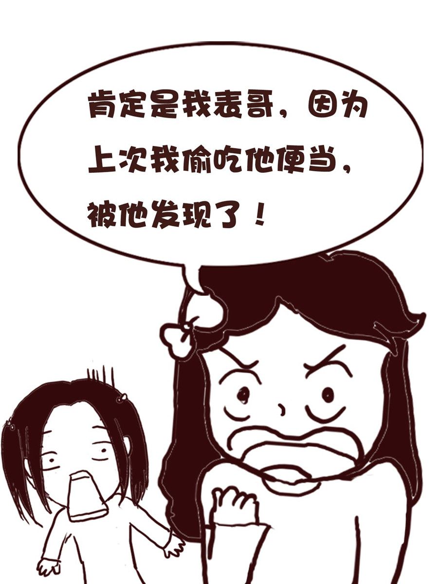 《娜娜的愚乐生活》娜娜的愚乐生活 第60集 第6页