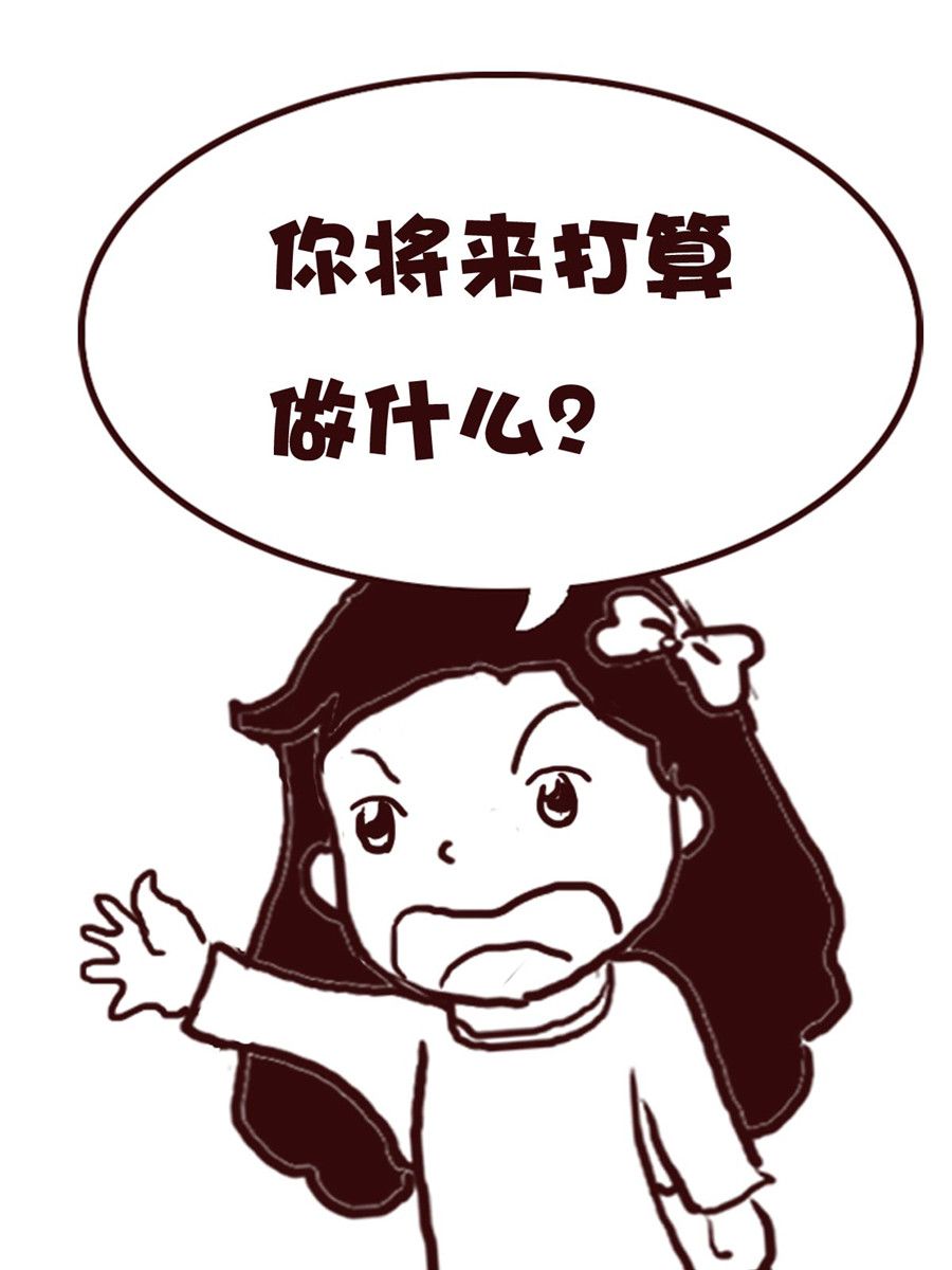 《娜娜的愚乐生活》娜娜的愚乐生活 第60集 第8页