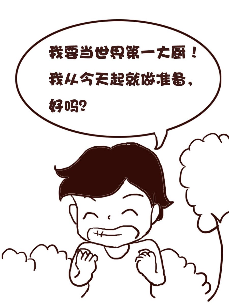 《娜娜的愚乐生活》娜娜的愚乐生活 第60集 第9页