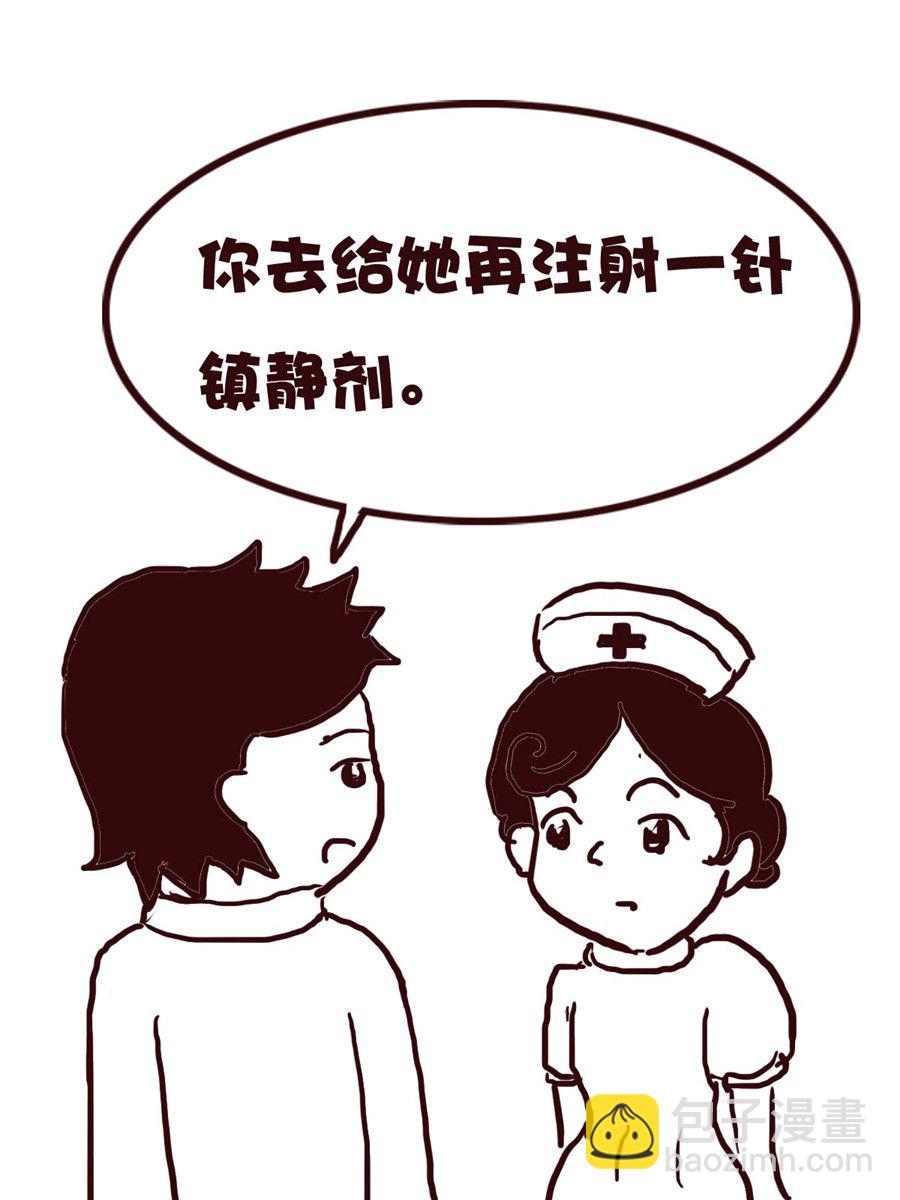 《娜娜的愚乐生活》娜娜的愚乐生活 第58集 第10页