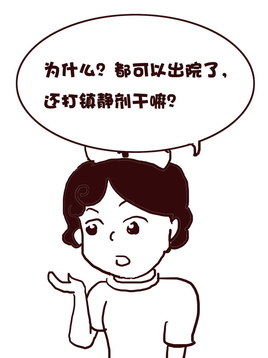 《娜娜的愚乐生活》娜娜的愚乐生活 第58集 第11页