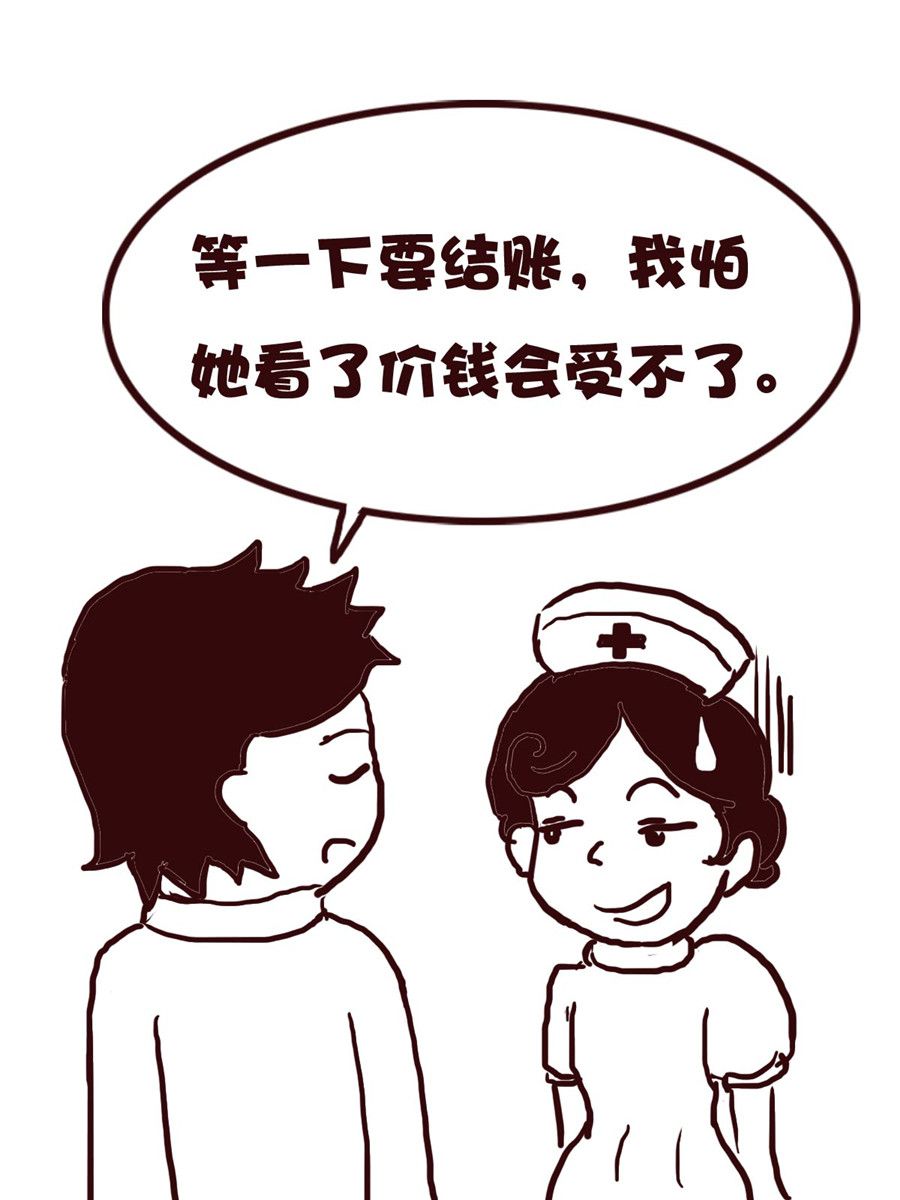 《娜娜的愚乐生活》娜娜的愚乐生活 第58集 第12页