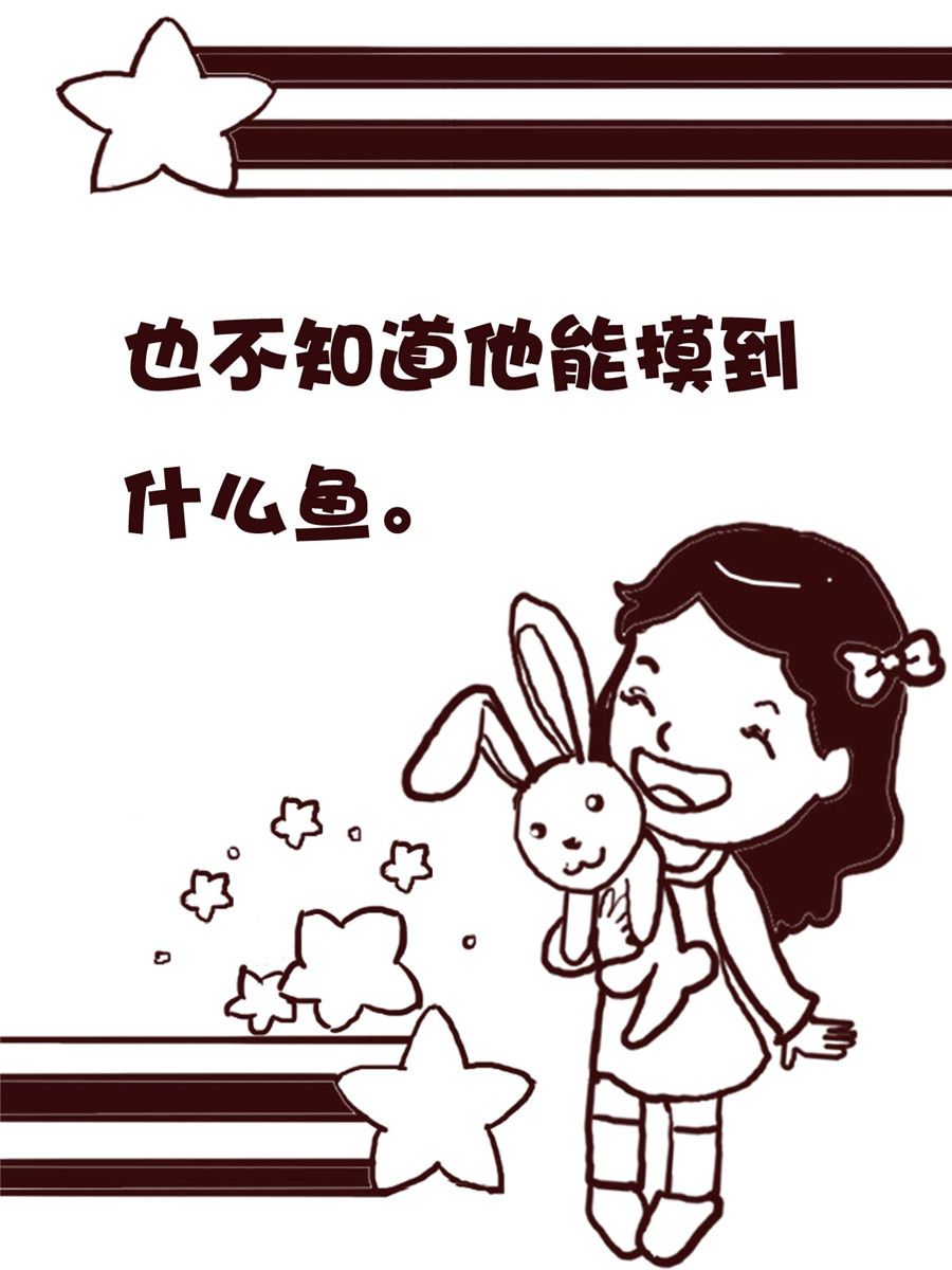 《娜娜的愚乐生活》娜娜的愚乐生活 第58集 第13页