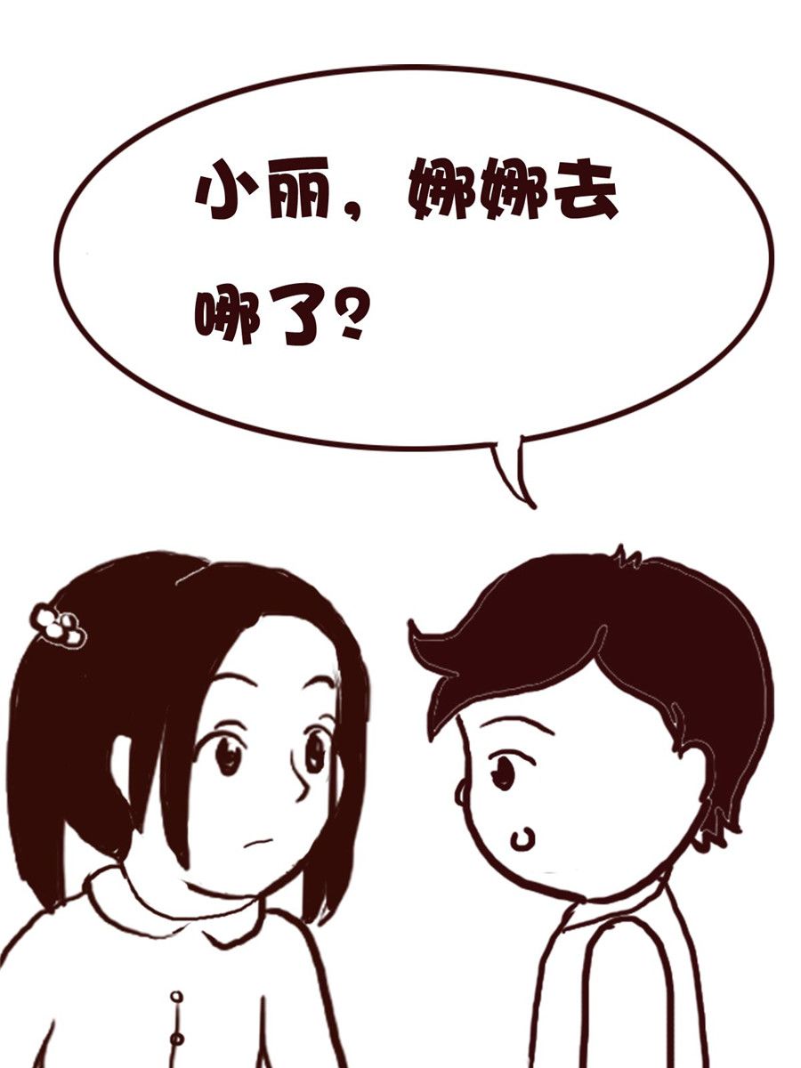 《娜娜的愚乐生活》娜娜的愚乐生活 第58集 第14页