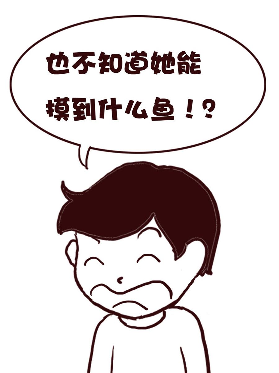 《娜娜的愚乐生活》娜娜的愚乐生活 第58集 第16页
