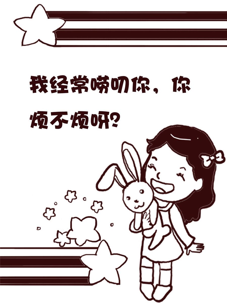 《娜娜的愚乐生活》娜娜的愚乐生活 第58集 第2页