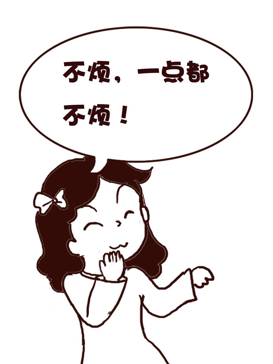 《娜娜的愚乐生活》娜娜的愚乐生活 第58集 第4页