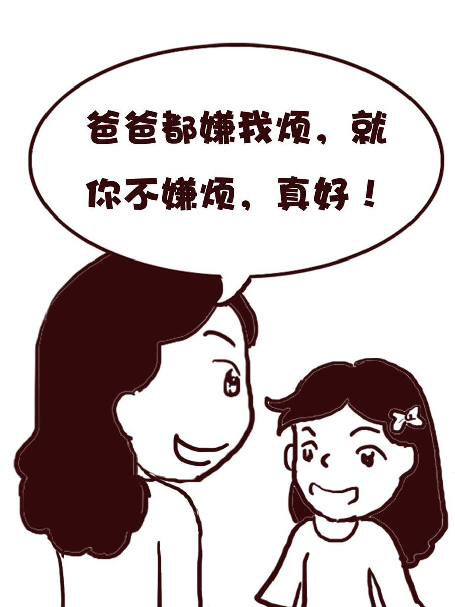 《娜娜的愚乐生活》娜娜的愚乐生活 第58集 第5页