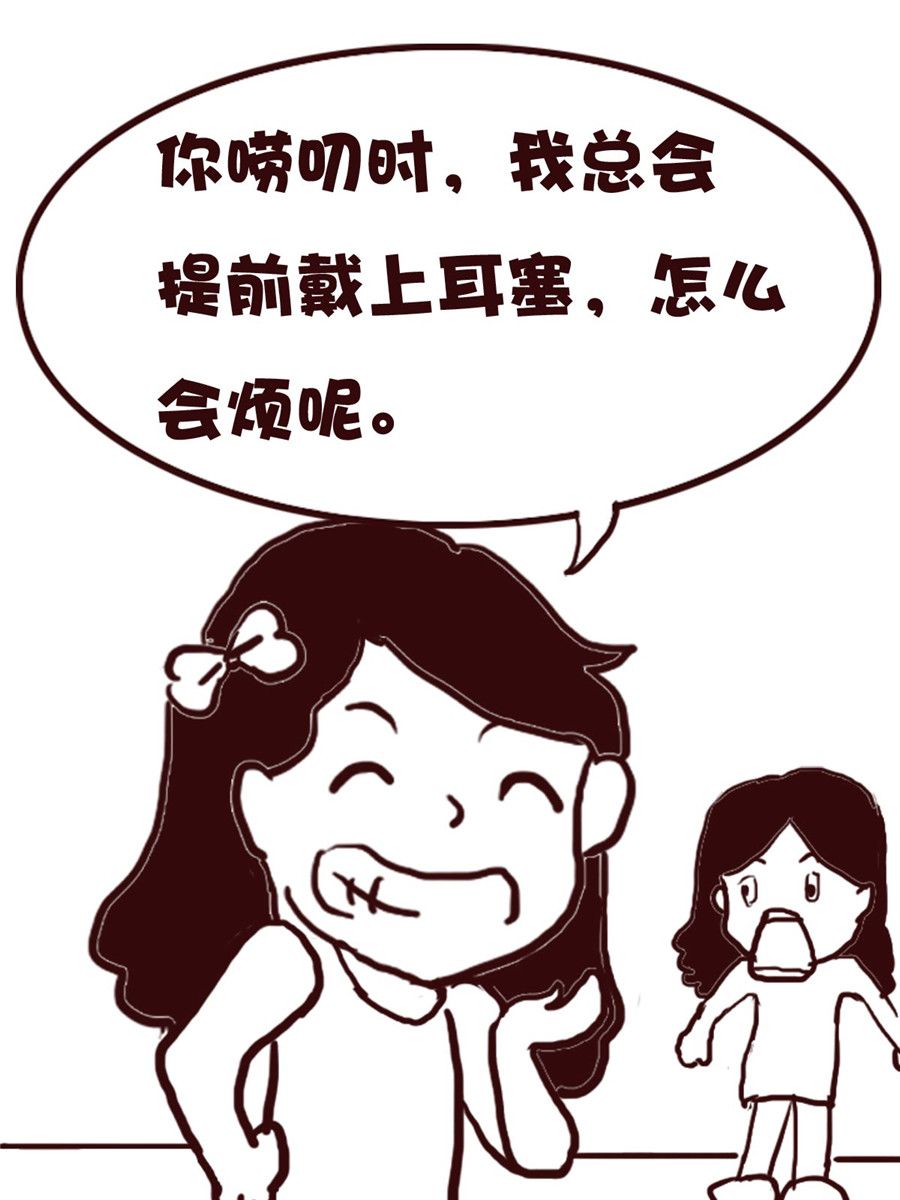 《娜娜的愚乐生活》娜娜的愚乐生活 第58集 第6页