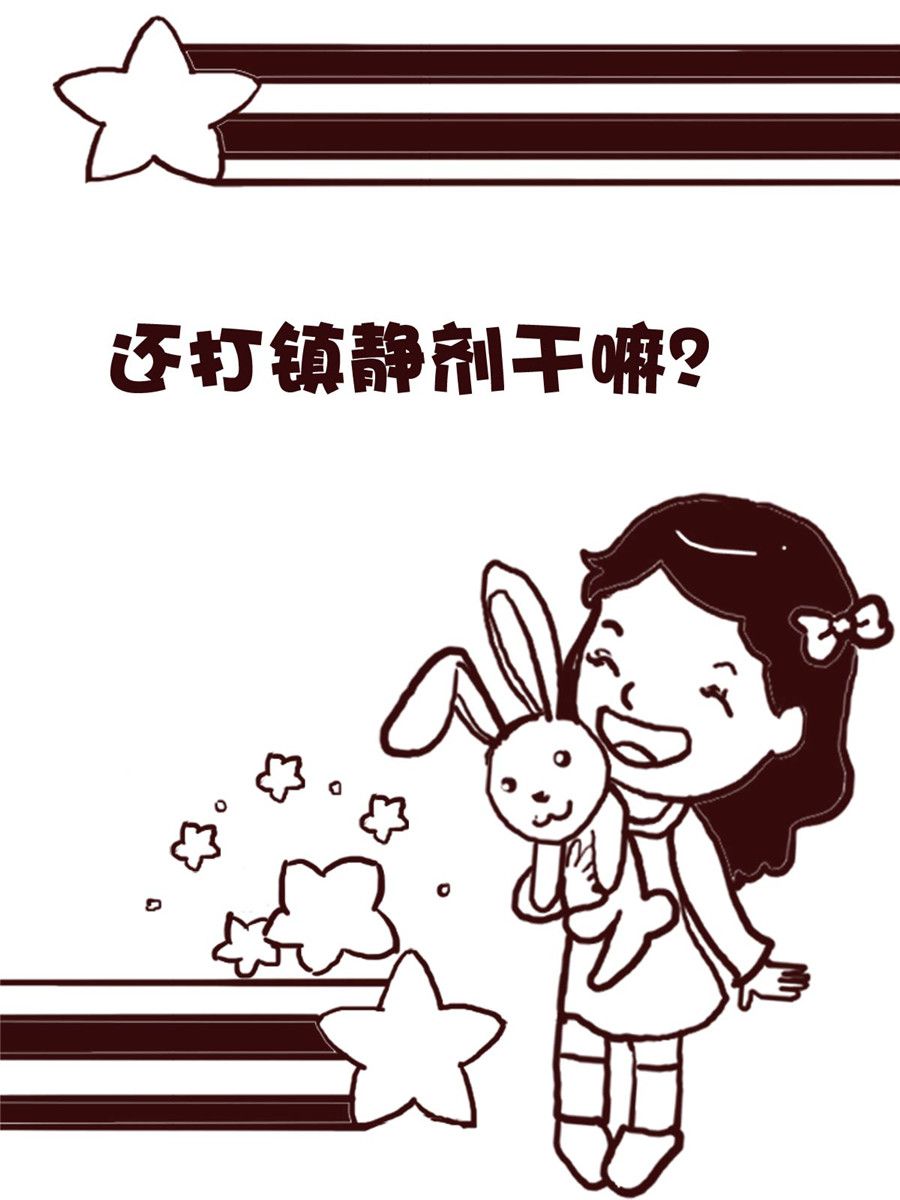 《娜娜的愚乐生活》娜娜的愚乐生活 第58集 第7页