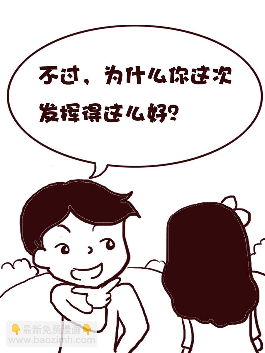《娜娜的愚乐生活》娜娜的愚乐生活 第57集 第10页