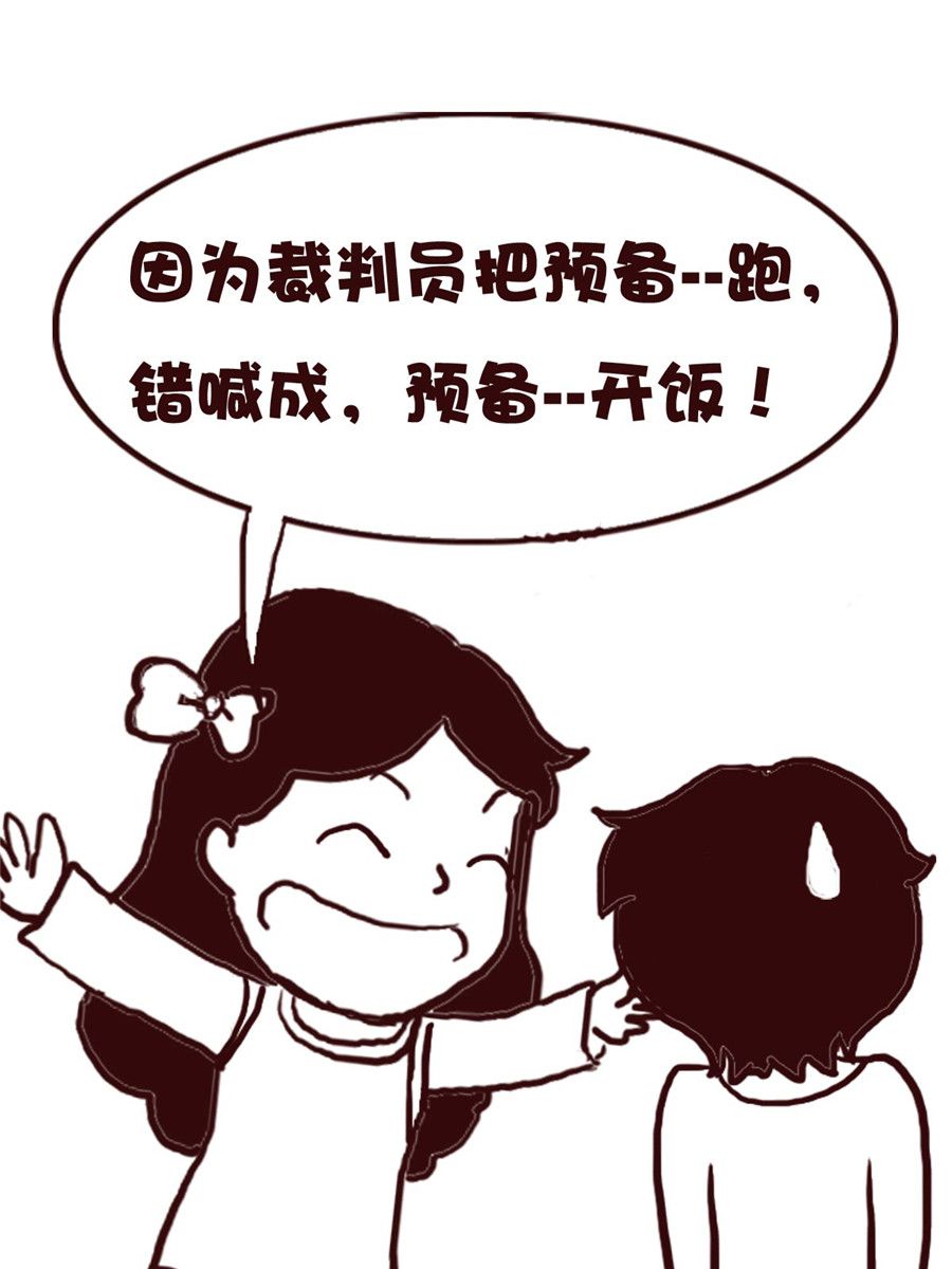 《娜娜的愚乐生活》娜娜的愚乐生活 第57集 第11页
