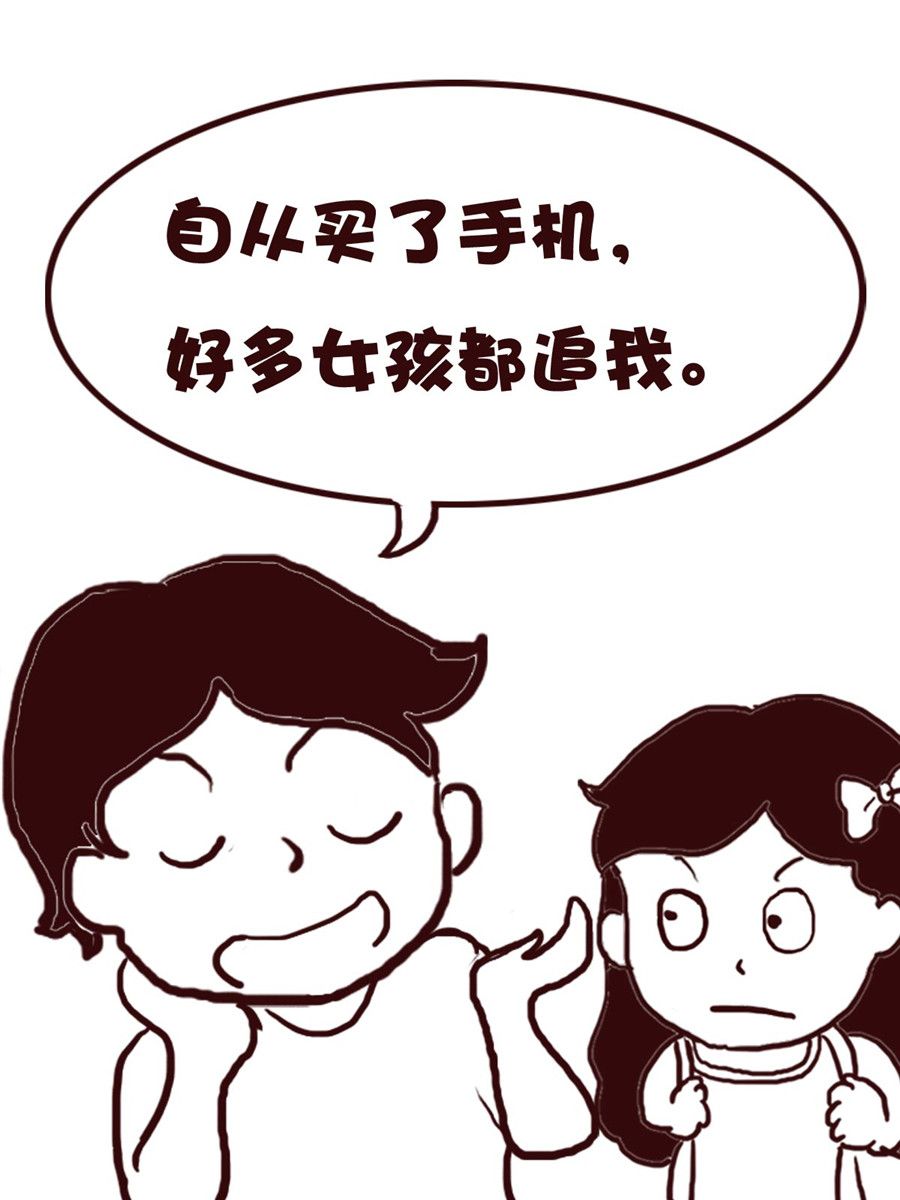 《娜娜的愚乐生活》娜娜的愚乐生活 第57集 第15页