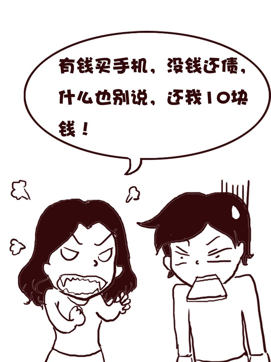 《娜娜的愚乐生活》娜娜的愚乐生活 第57集 第17页