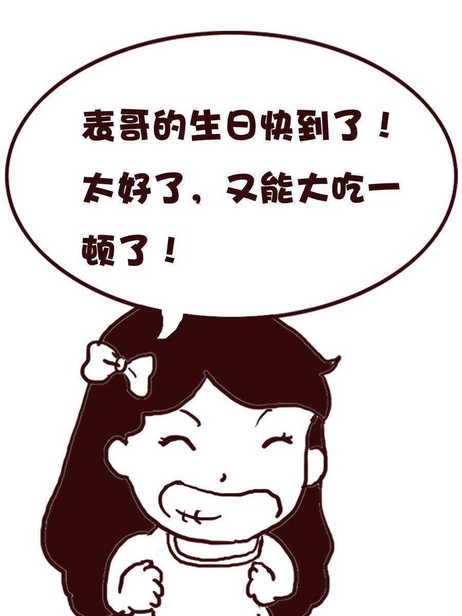 《娜娜的愚乐生活》娜娜的愚乐生活 第57集 第3页