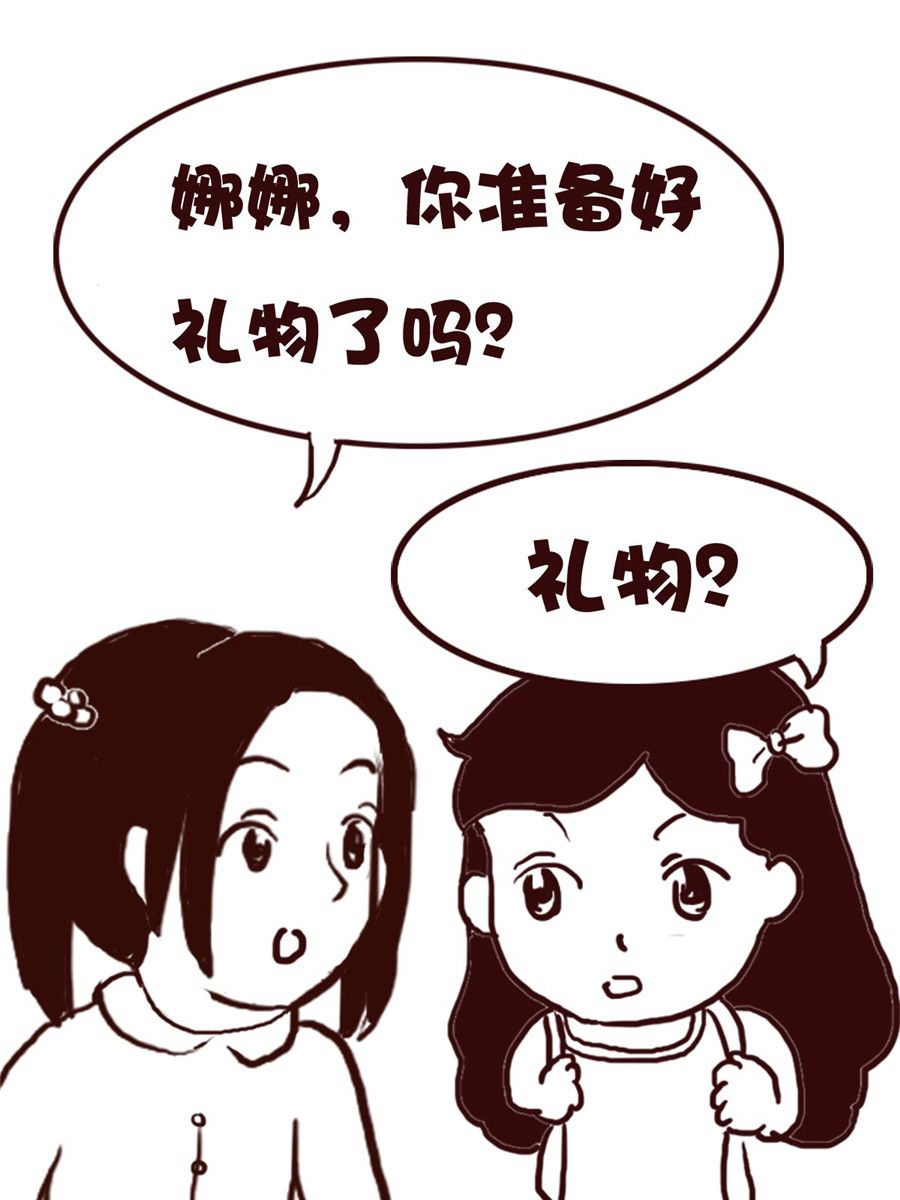 《娜娜的愚乐生活》娜娜的愚乐生活 第57集 第4页