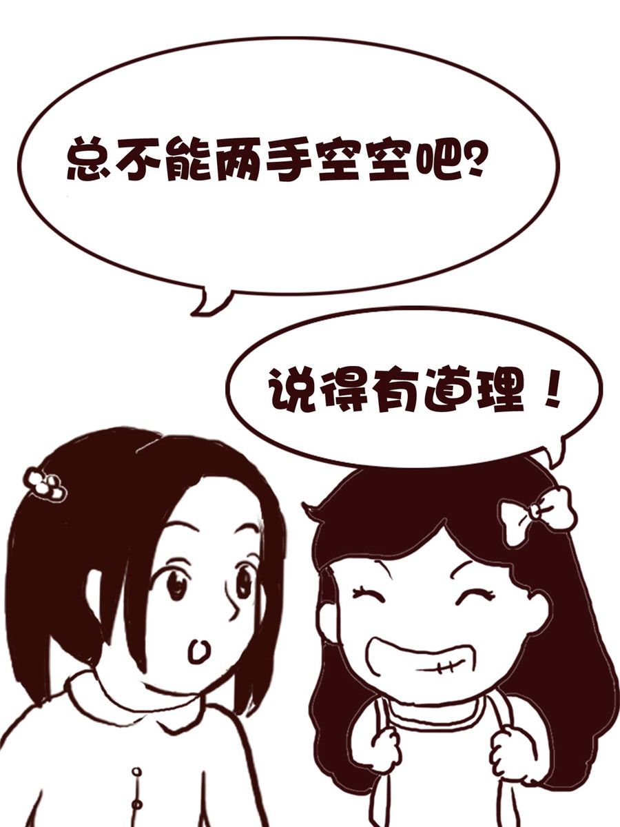 《娜娜的愚乐生活》娜娜的愚乐生活 第57集 第5页