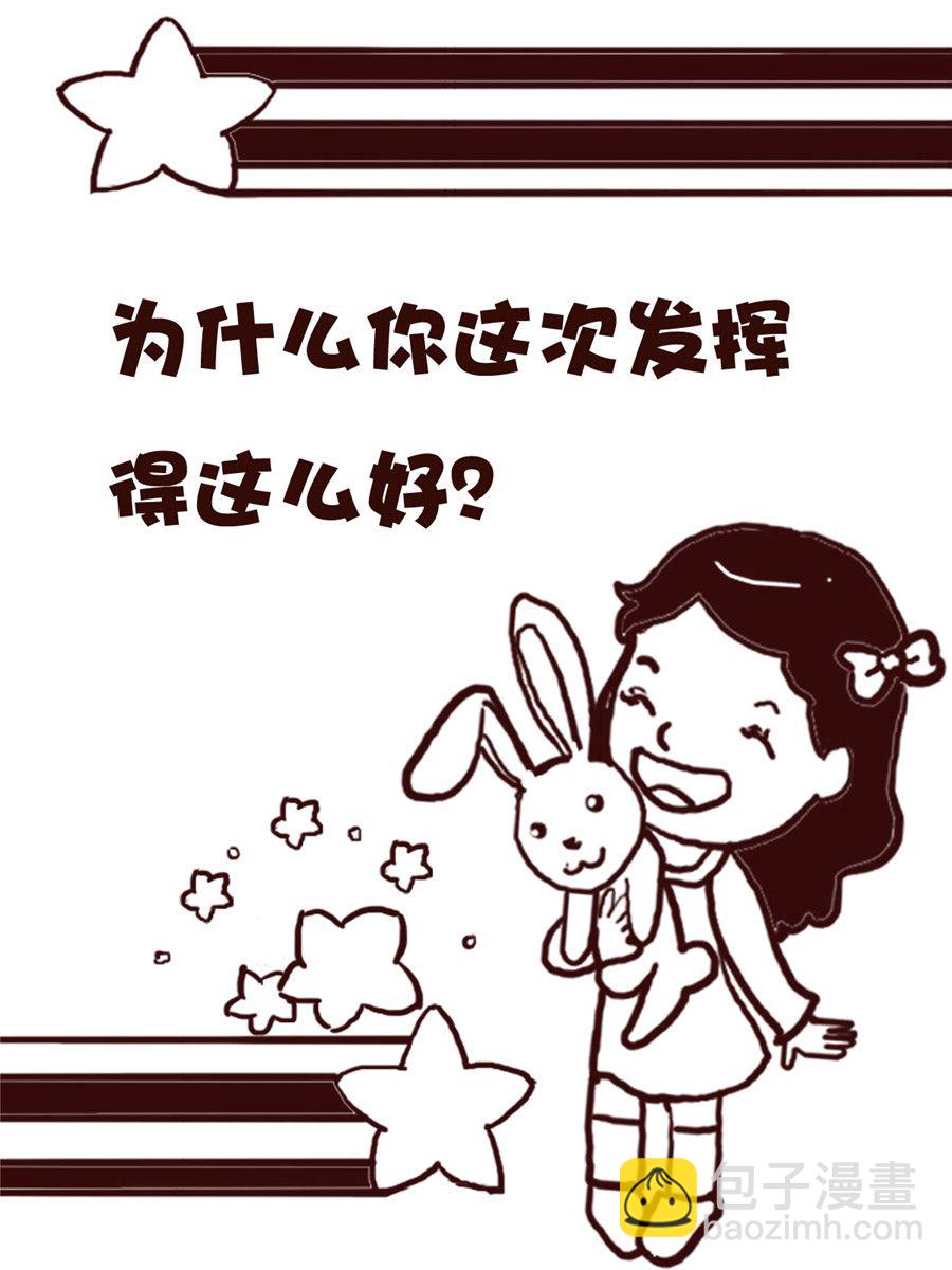 《娜娜的愚乐生活》娜娜的愚乐生活 第57集 第7页
