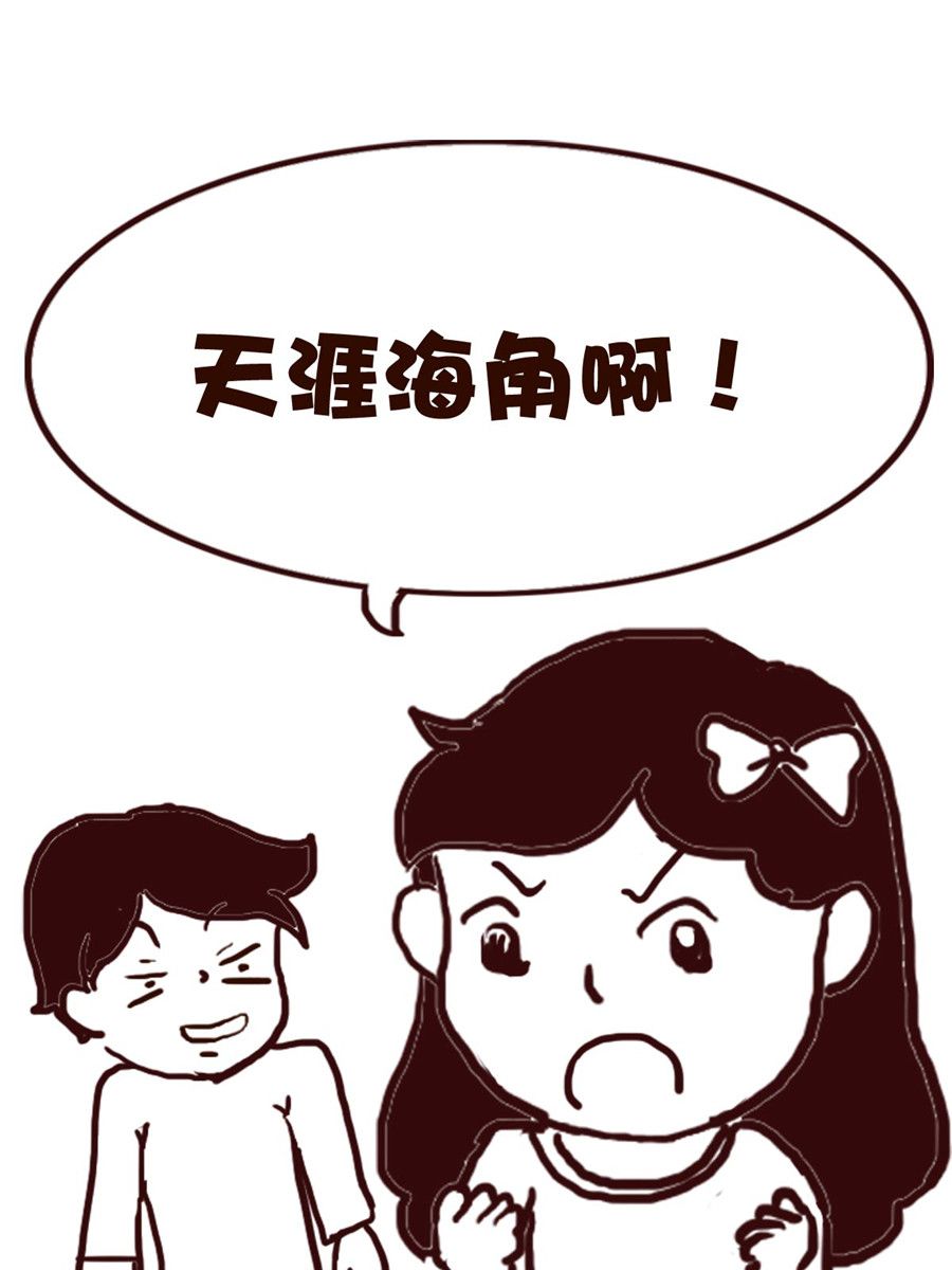 《娜娜的愚乐生活》娜娜的愚乐生活 第59集 第10页