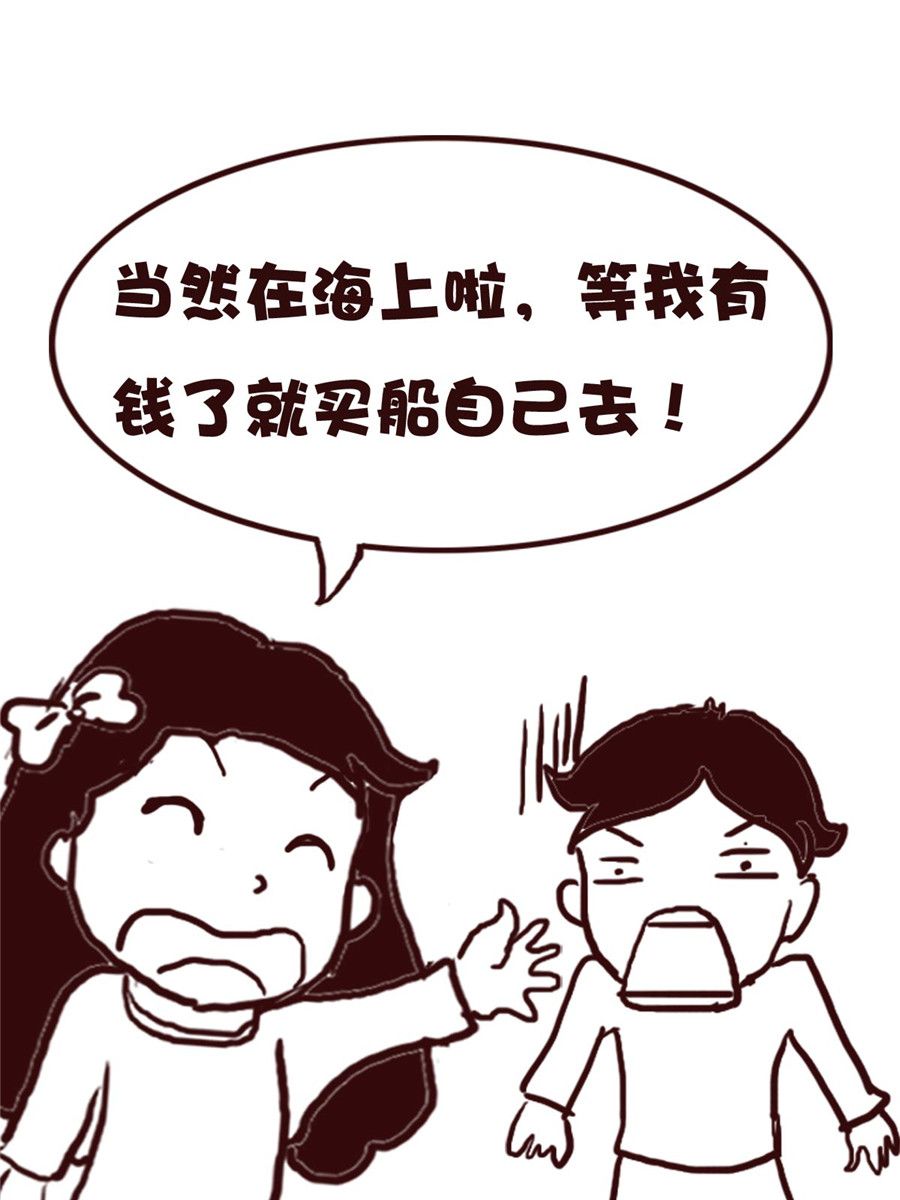 《娜娜的愚乐生活》娜娜的愚乐生活 第59集 第12页