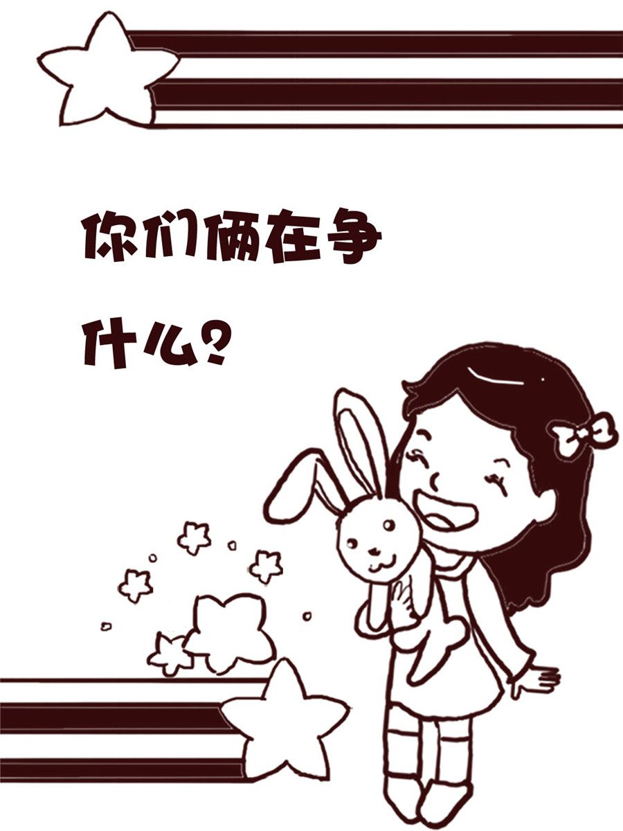 《娜娜的愚乐生活》娜娜的愚乐生活 第59集 第13页