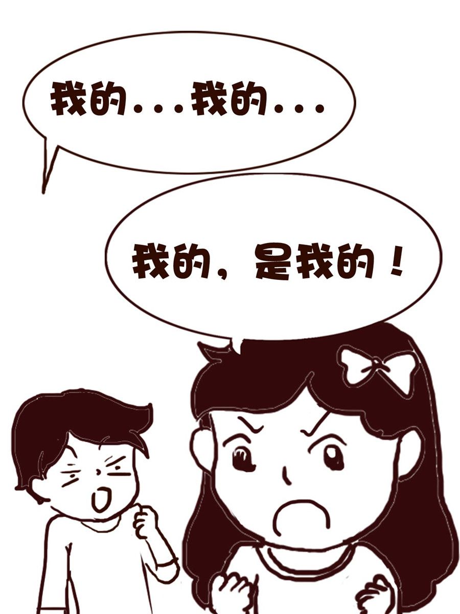 《娜娜的愚乐生活》娜娜的愚乐生活 第59集 第14页
