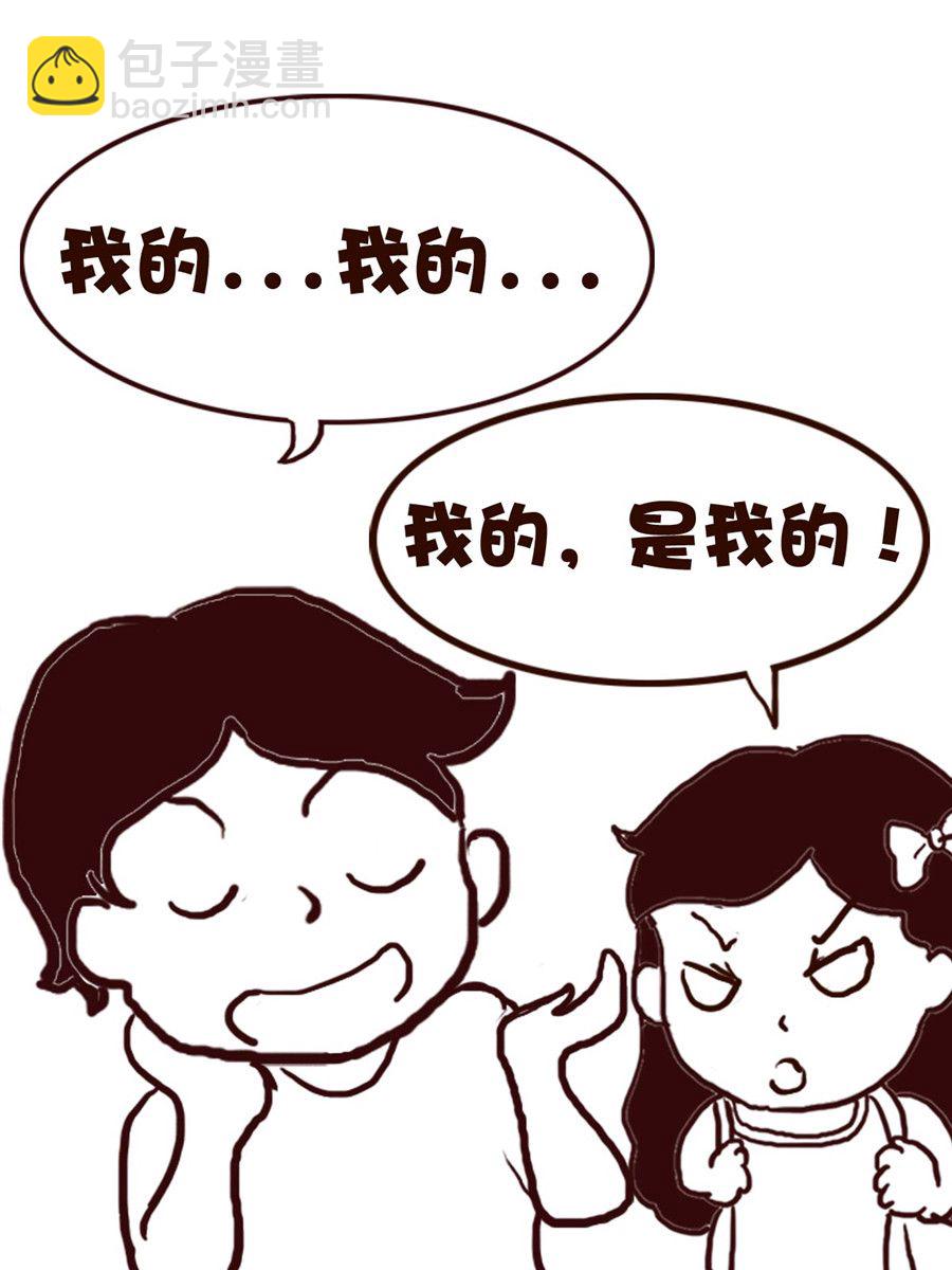 《娜娜的愚乐生活》娜娜的愚乐生活 第59集 第15页