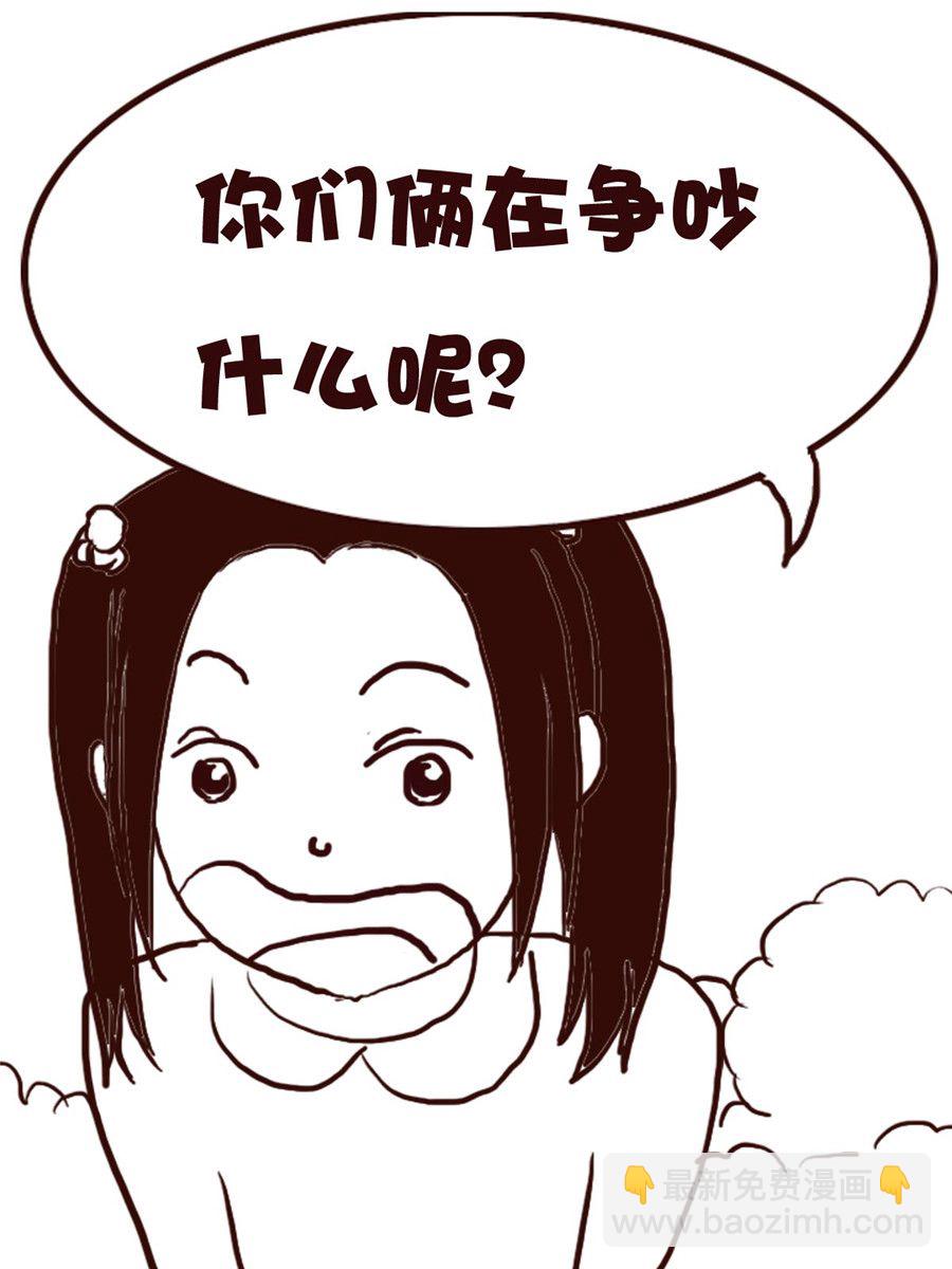 《娜娜的愚乐生活》娜娜的愚乐生活 第59集 第16页