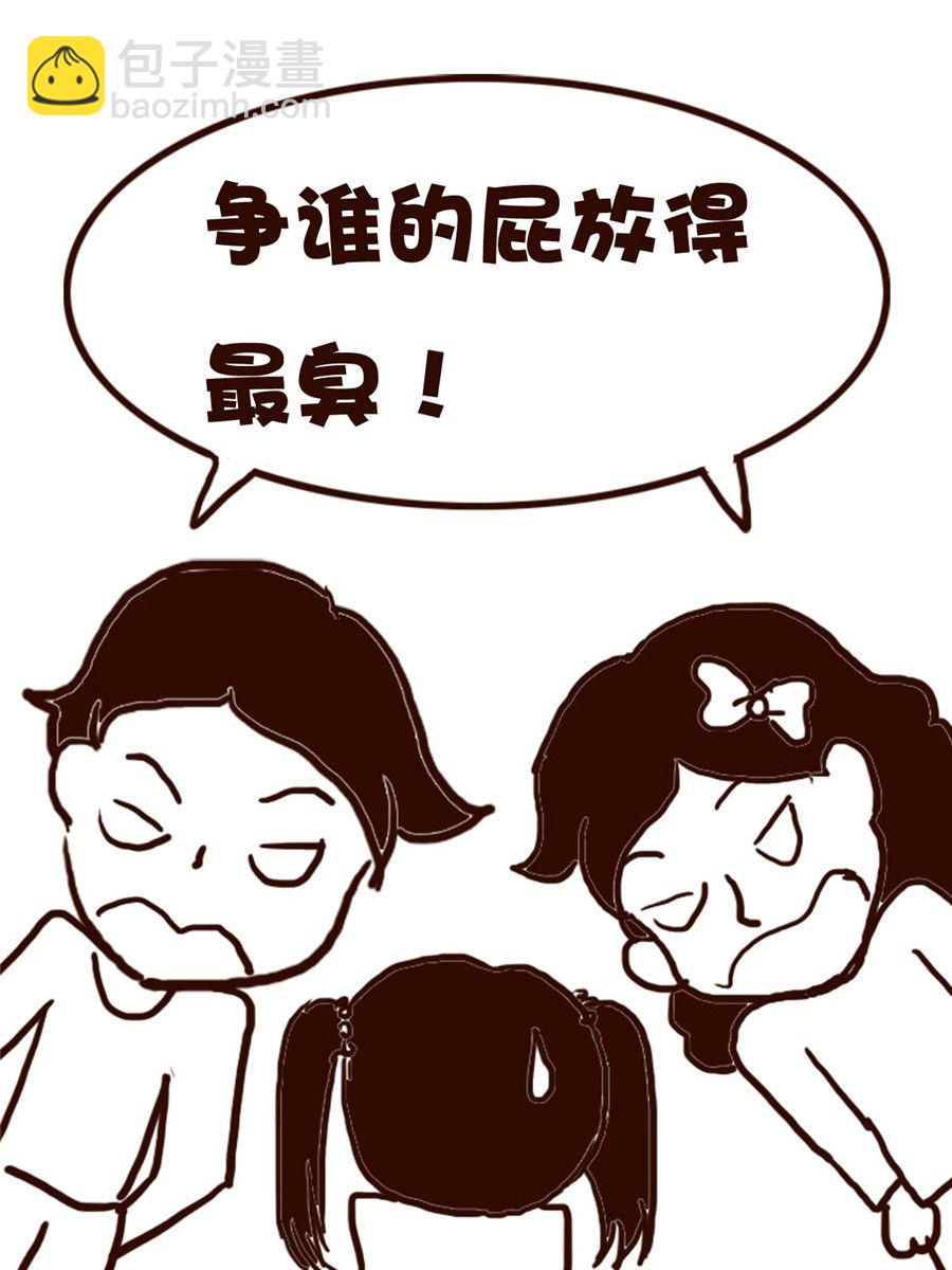 《娜娜的愚乐生活》娜娜的愚乐生活 第59集 第17页