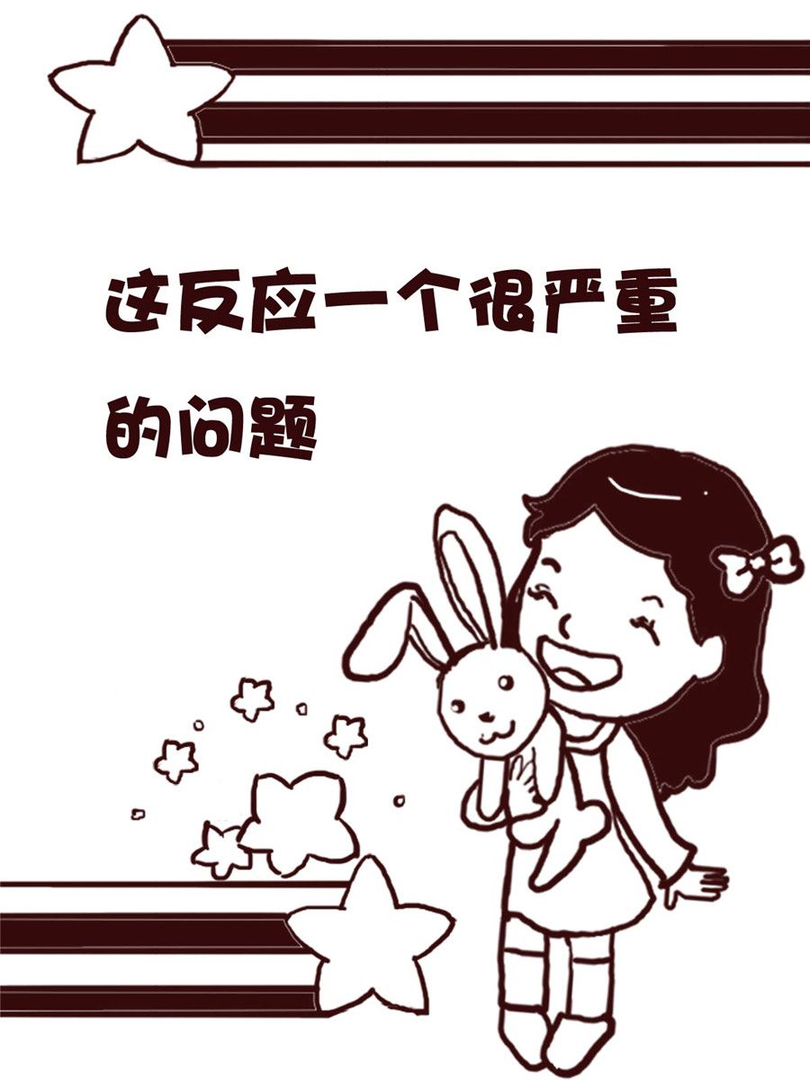 《娜娜的愚乐生活》娜娜的愚乐生活 第59集 第2页