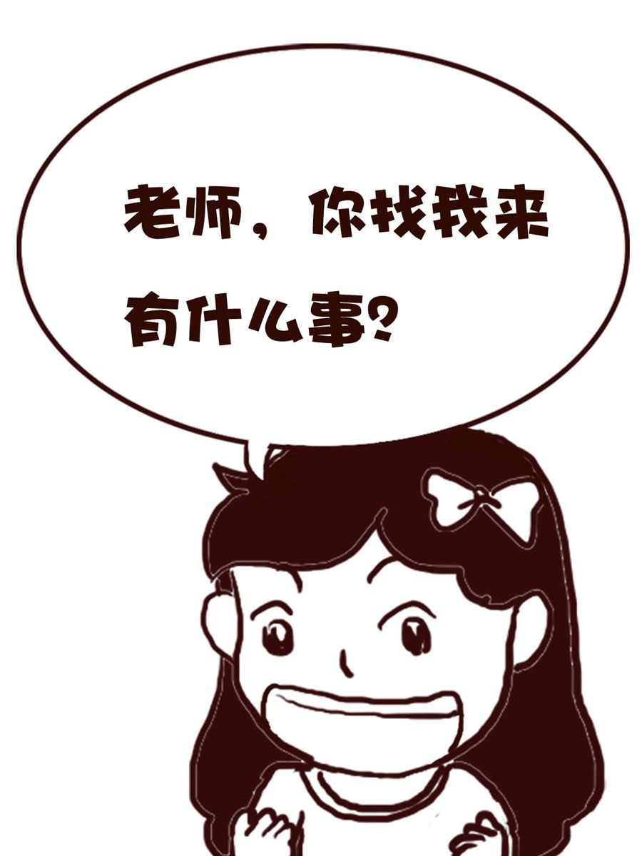《娜娜的愚乐生活》娜娜的愚乐生活 第59集 第3页