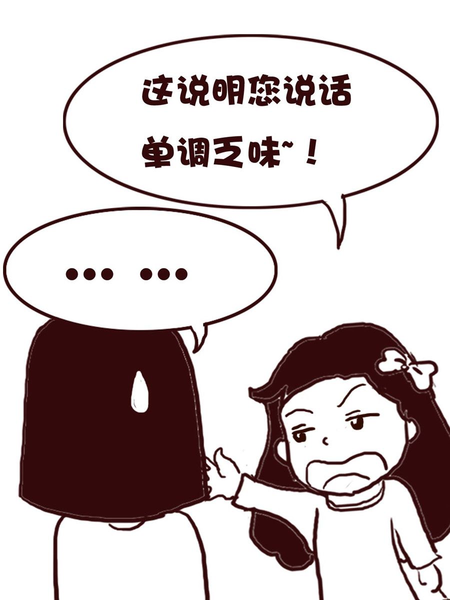 《娜娜的愚乐生活》娜娜的愚乐生活 第59集 第6页