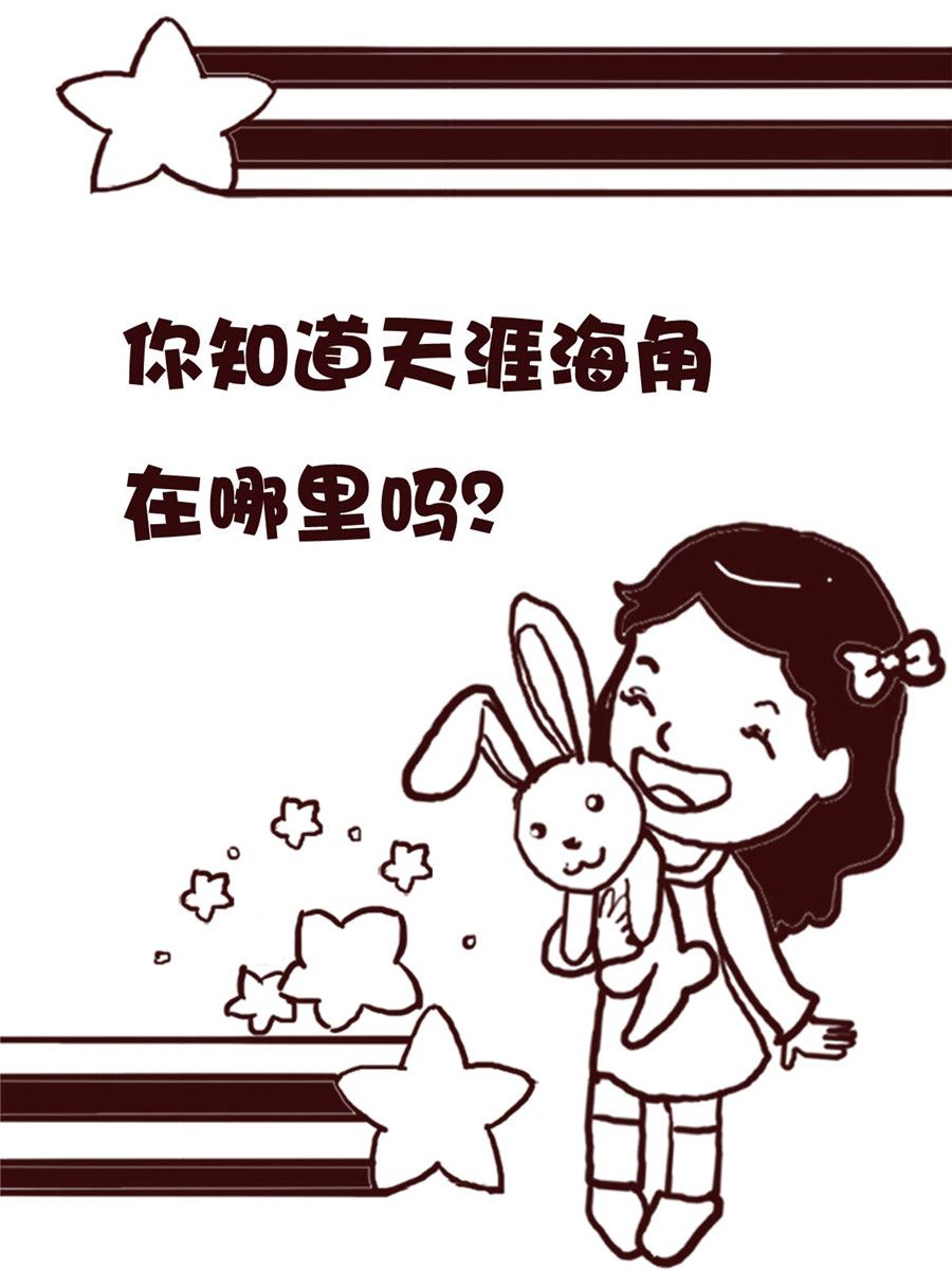 《娜娜的愚乐生活》娜娜的愚乐生活 第59集 第7页