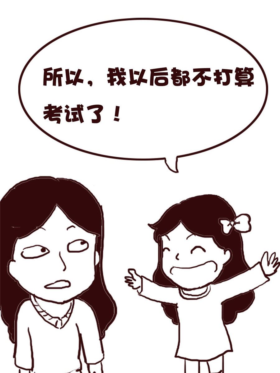 《娜娜的愚乐生活》娜娜的愚乐生活 第61集 第11页